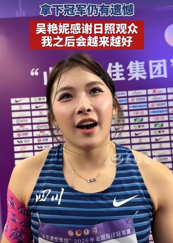 12秒99夺冠!吴艳妮称破13秒很轻松,早上睡过导致“没机会化妆”