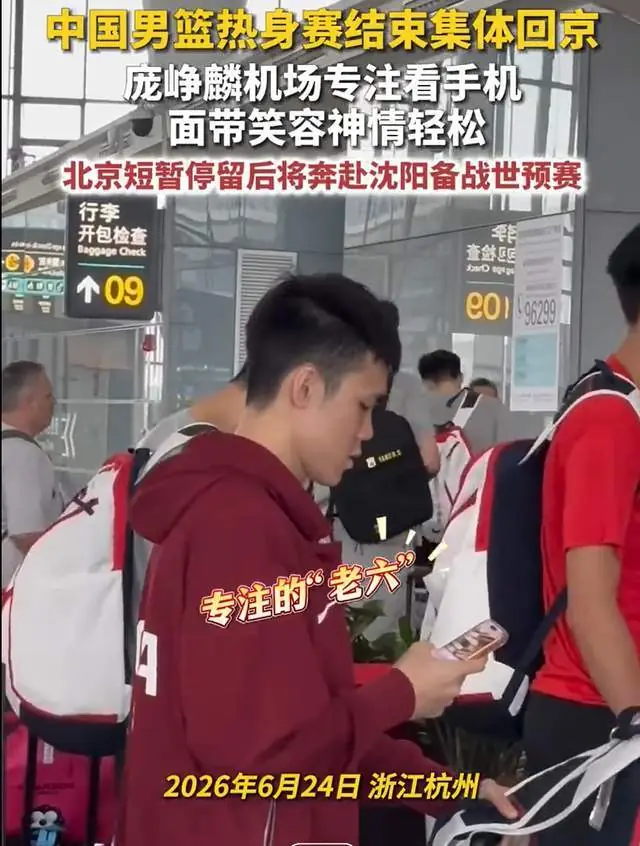 倒计时10天！中国男篮返回北京，日本再放烟雾弹，河村亮相引猜想