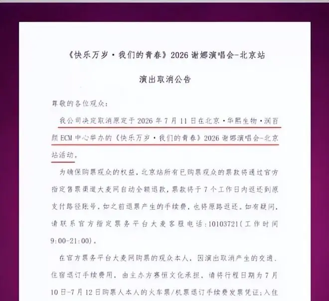 国家出手仅3天,谢娜再迎噩耗,终究是遭到了跨界捞金的反噬