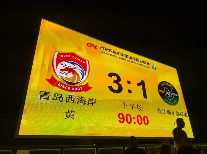 逆转制胜续写不败神话!开云体育青岛西海岸力克浙江开启中超下半程强势征程