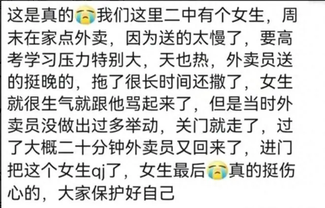 你无意中发现了不得的事?网友:大保健里遇见嫂子