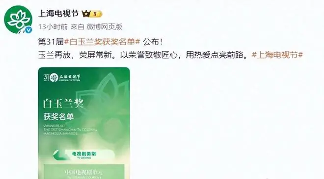 白玉兰女主持业务太差，趴桌子上看小抄、提前离场，张韬撑起全场