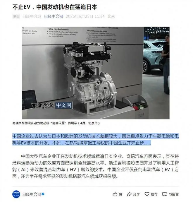 日媒:都认为中国发展新能源是因为没有发动机技术,大错特错