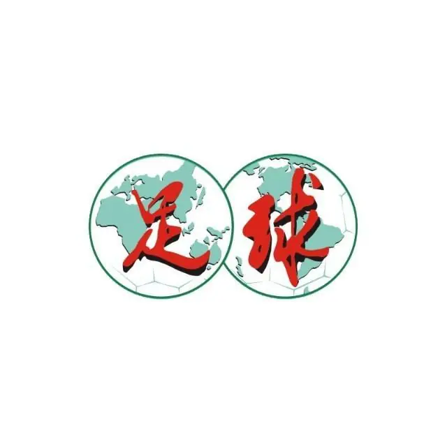 一边天堂一边地狱！足协杯抽签：国安躺赢上上签，海港争冠却闯最险局