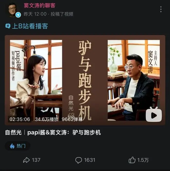 papi酱首谈原生家庭:父亲生性风流,其再婚妻子仅比我大几岁,20岁前对回家既期待又害怕