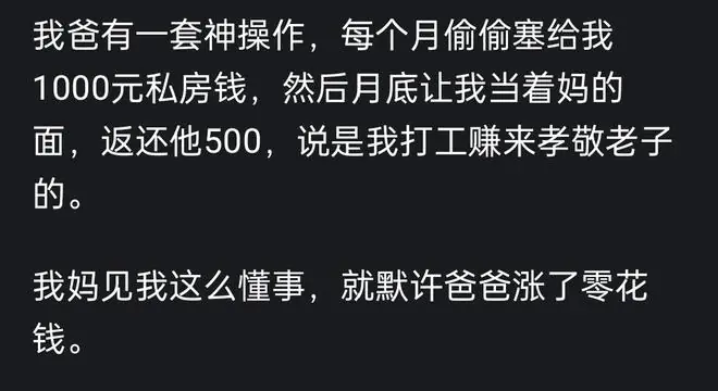 原来洗钱这件事一直都贴近生活!网友:手段变化多端,长见识了