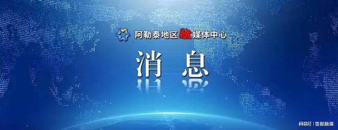 疆超联赛进行时 | 疆超联赛五队提前晋级 三队无缘晋级