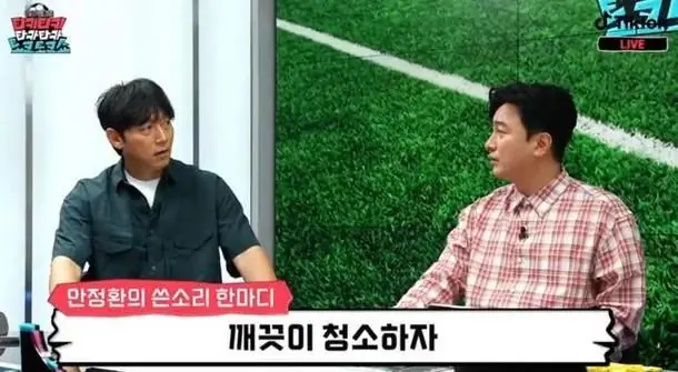 安贞焕:是我执教的吗?为什么韩国队输球你们要怪我?