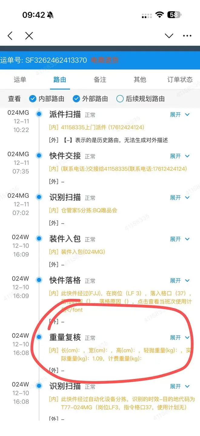 网店称频遭“薅羊毛”:同一消费者半年7次下单小米,吃掉大半后申请退全款,平台回应