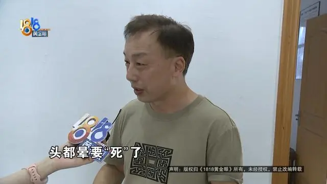 开了一次就“头晕”?看到机器上的英文单词,他觉得自己被骂了