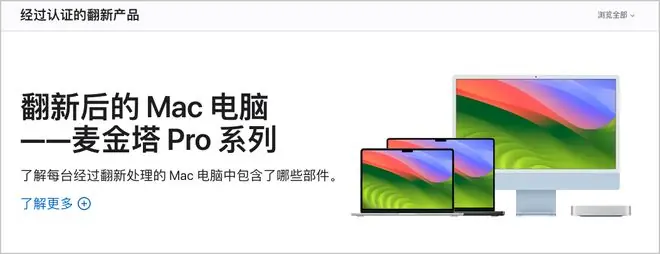 非常意外!苹果突然上架大量特价新品