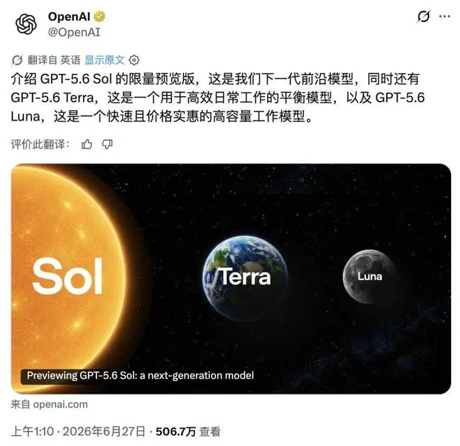 GPT-5.6发布,一大批AI公司要倒闭了