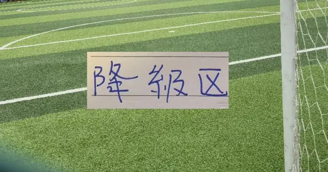 第16轮!北京国安挤进第7名 上海双雄申花+海港