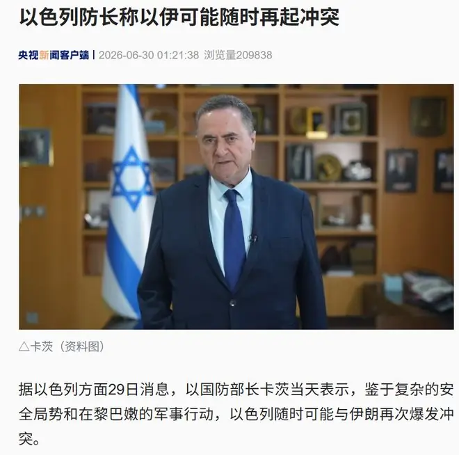 突发！以色列宣布：打死伊斯梅尔·马斯里！以防长：明天就可能与伊朗进入战争状态，已选定针对伊朗境内的打击目标