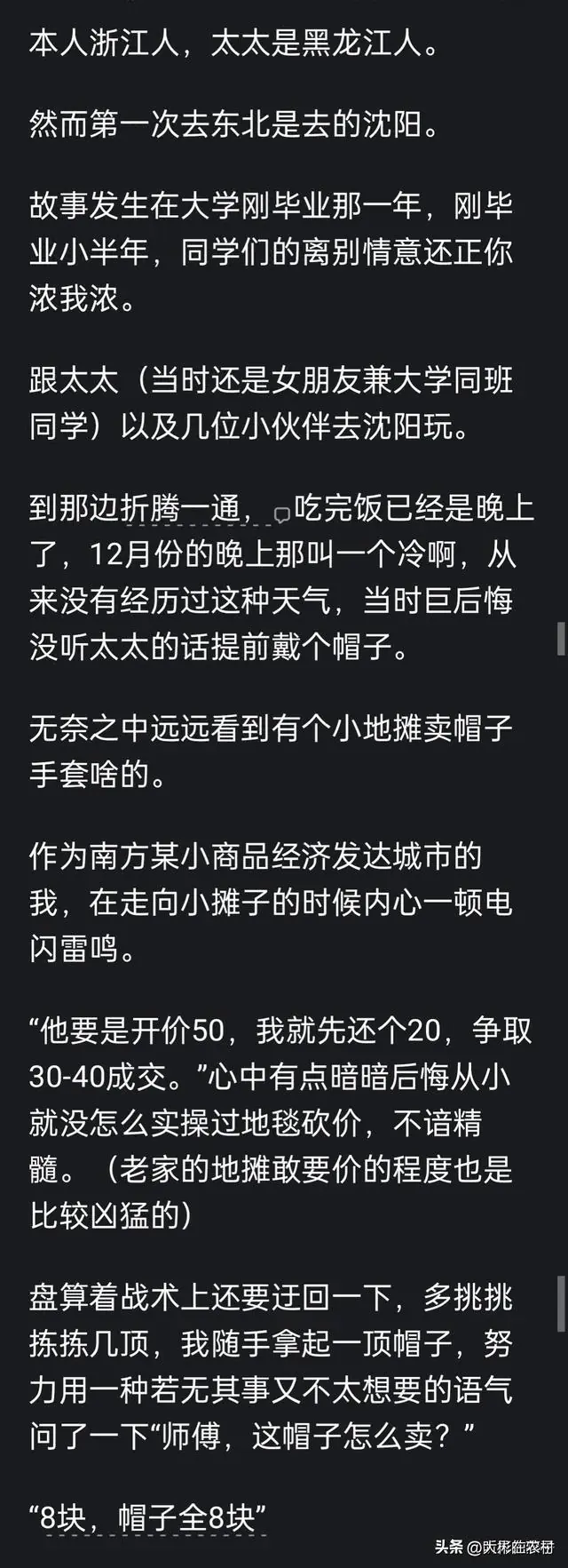 有哪些是你去东北才知道的事情?看网友们的真实分享,惊呆了