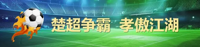 “楚超”积分榜更新！附7月份赛程表→