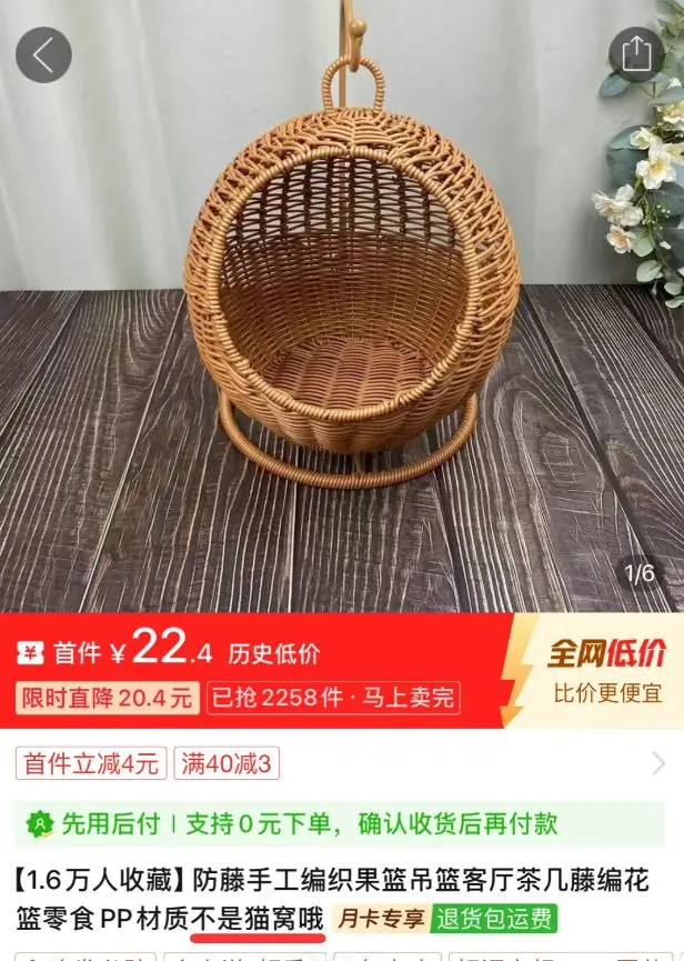 卖果篮商家提醒“这不是猫窝哦”，网友不信偏要买，结果...哈哈这怎么可能不是猫窝！