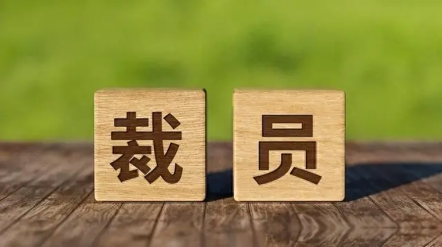 医院裁员“第一刀先砍”谁?不是护士,也不是医生,而是这一类岗