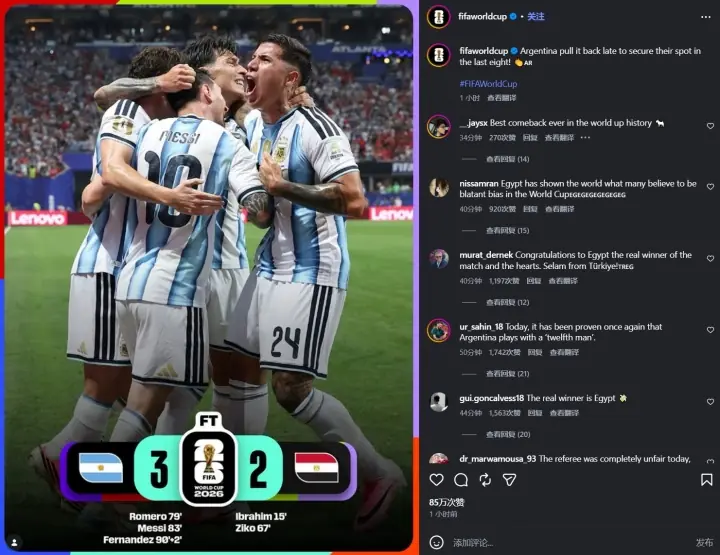 世界杯官号球迷热议:直接说决赛法国vs阿根廷吧 梅西是FIFA招牌