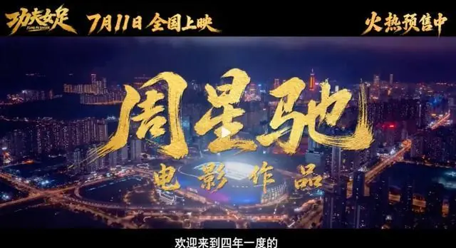《女足》预售破6000万，央视带头做宣发，我感慨星爷这次30亿稳了