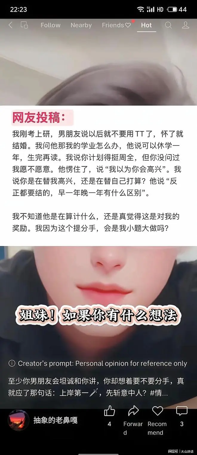 不可思议!考研上岸后,男友想让她休学生娃!一女生发帖哭诉想分手