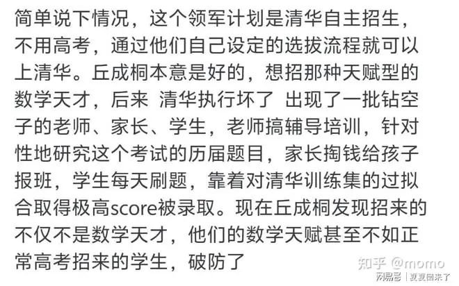 丘成桐少年班传因挂科补考高考卷，均分110引发清退风波