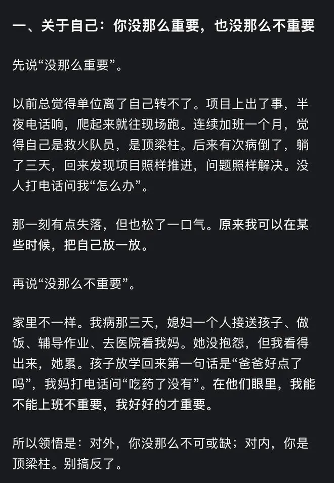 人到中年,你突然领悟了什么?网友:万般皆是命 半点不由人