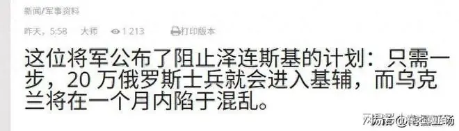 俄军20万大军将攻基辅,乌克兰面临亡国危机