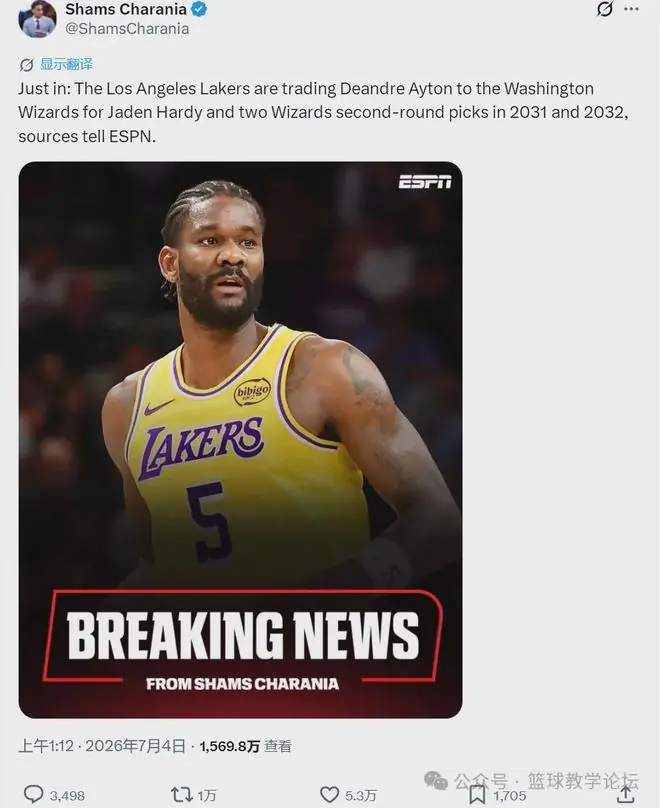 1换3!湖人达成交易!NBA三状元正式联手