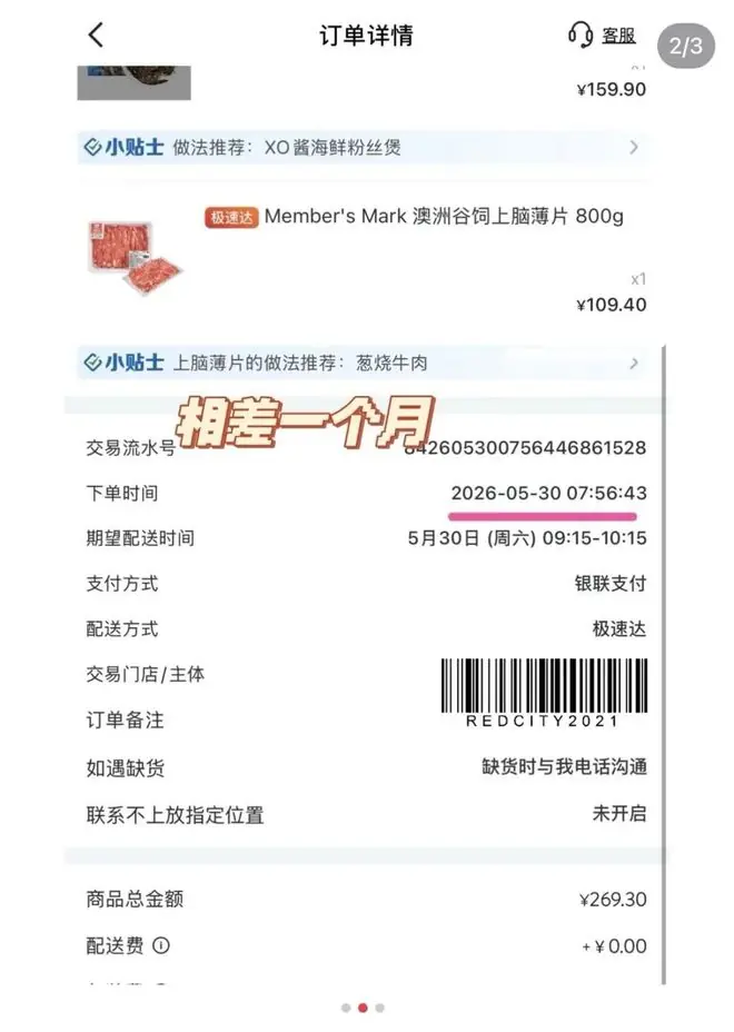 55%关税落地,山姆澳洲牛肉集体涨价!消费者惊呼:突涨20%过于离谱