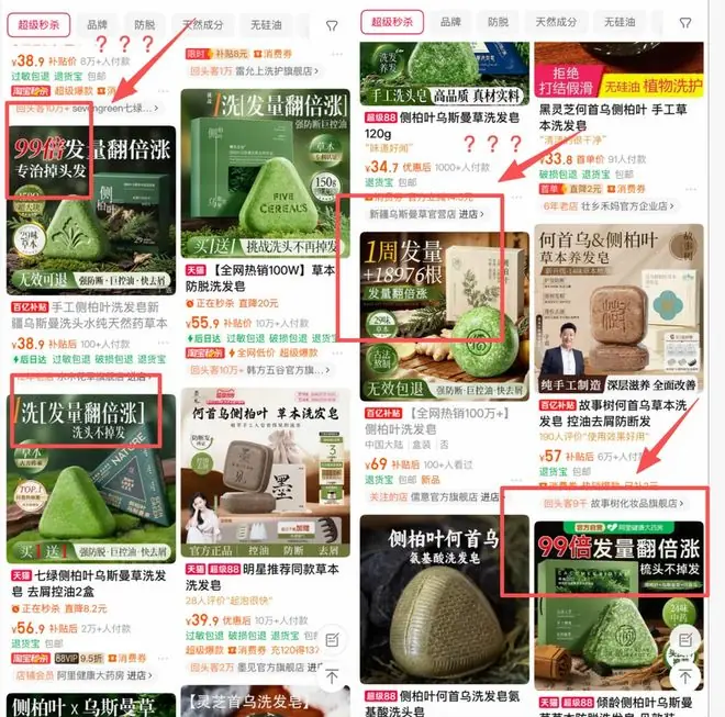 调查|年销百万单的网红洗发皂：成本5元卖40，谎称天然手工、发量翻倍，实际内含高刺激成分