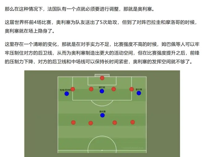 把球迷们忽悠瘸了不要紧，结果奥利塞把德尚也给忽悠瘸了