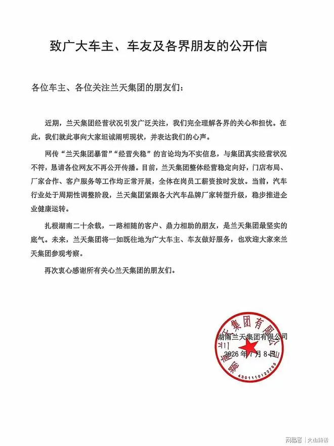 头部汽车集团降薪传闻，引发轩然大波！回应：全员薪资按时发放