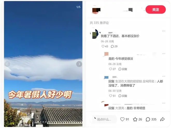 今年暑期酒店不是没生意,是生意换了地方