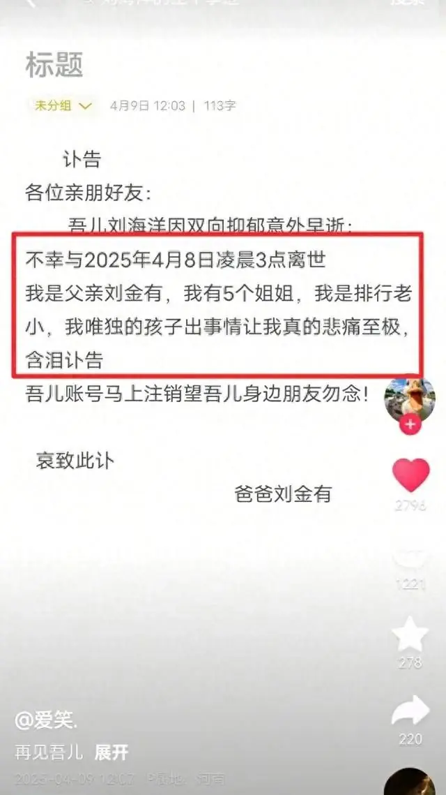 29 岁郑州小伙凌晨自杀，独子遗言曝光，全网泪崩！