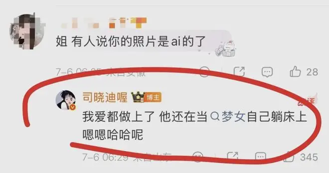 司晓迪嘲讽鹿晗粉丝，自爆已与鹿晗发生了关系，但粉丝还在当梦女