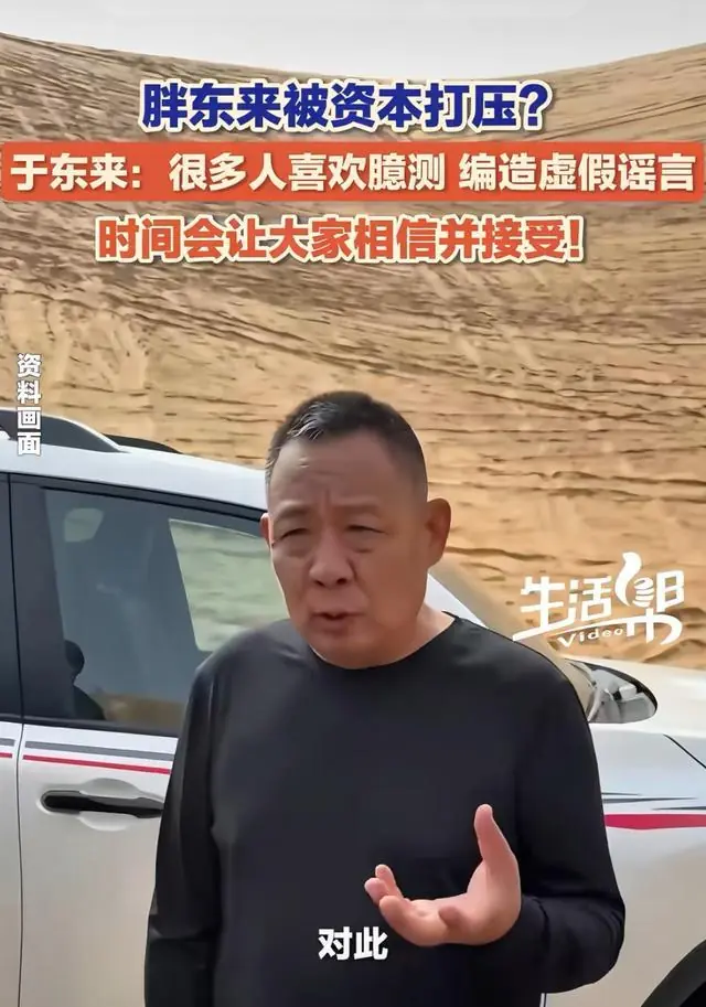 于东来登新闻联播引争议！只开几十家超市，凭啥和央企大佬同台？