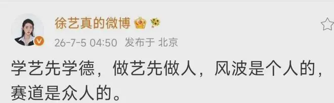 曝郭宇欣给合作男演员挨个打分!短剧女王徐艺真喊话告诫郭宇欣