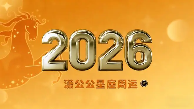 潇公公 | 7月13日至7月19日星座运势榜TOP3：水逆后期，清理为先