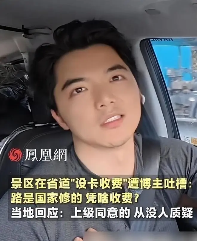 国家修的路,凭啥不让走?甘肃景区设卡拦车,官方回应:可自驾!