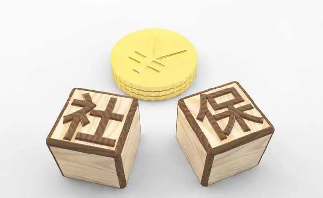大批年轻人主动停缴社保！当下看似省钱，老了才懂代价有多大？