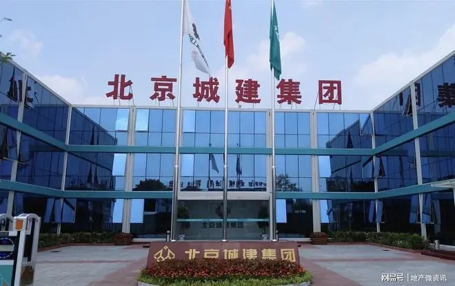 北京城建十建破产