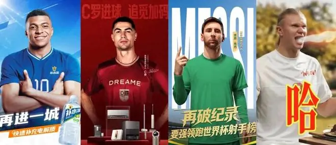 梅罗“情怀杀”,哈姆“玩抽象”:球星营销的逻辑全变了?