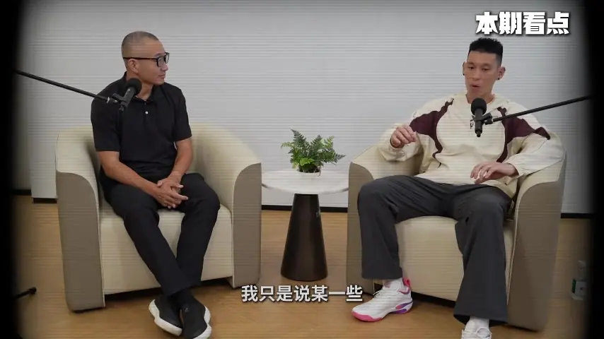 林书豪:最不喜欢不懂又爱乱说的评论员 说的话能让几千万人相信