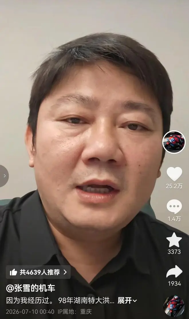 张雪回应“捐500万驰援广西有点多”