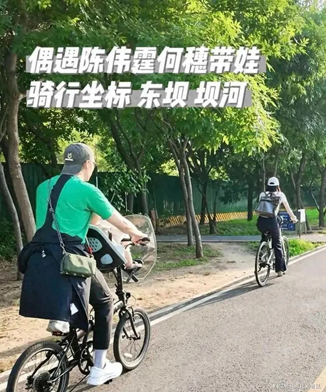 陈伟霆何穗带娃骑行温馨,小Win皮肤白皙发光