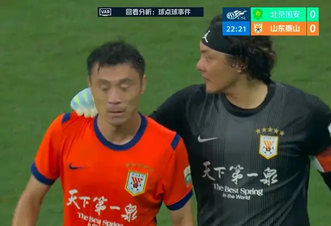 郑铮早早争议染红，十人泰山客场0-2国安，近两年做客工体吃三红