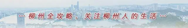 @柳州人:就在明晚,重要提醒!