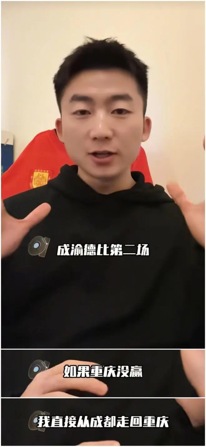 重庆一球迷因“川渝德比”未赢球挑战从成都走到铜梁,当事人:沿途感受了“川渝一家亲”