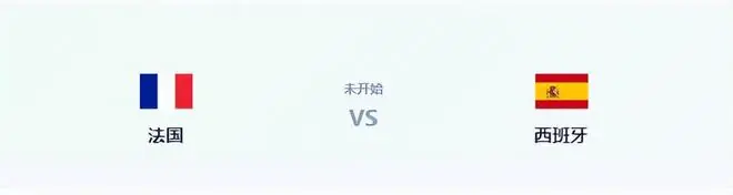 西班牙VS法国:王牌双铁腰坐镇,佩德里亚马尔领衔,皇社神锋出击